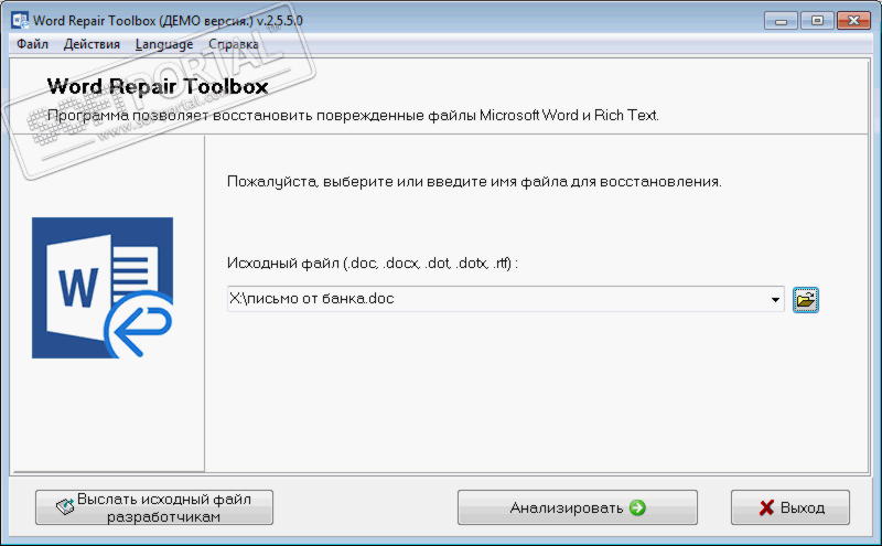 Word Repair Toolbox 2.5.5