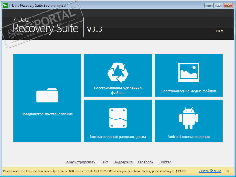 7-Data Recovery Suite 3.6.0