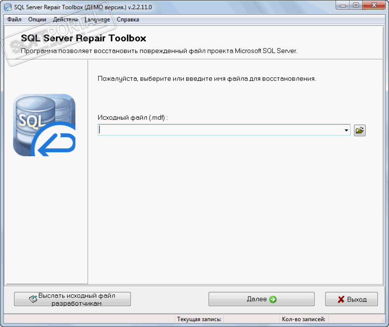 SQL Server Repair Toolbox 2.2.11